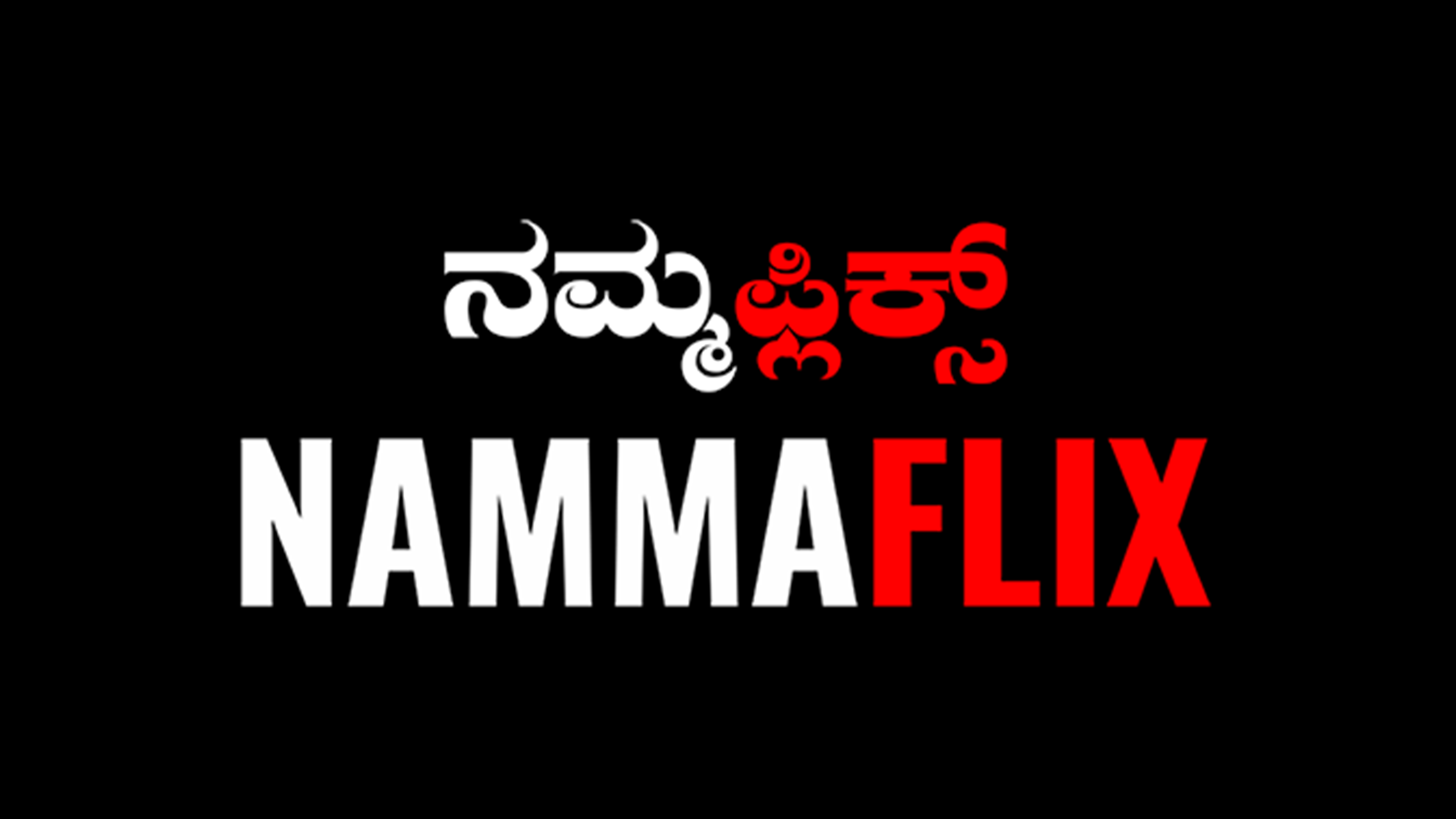 NAMMA FLIX logo